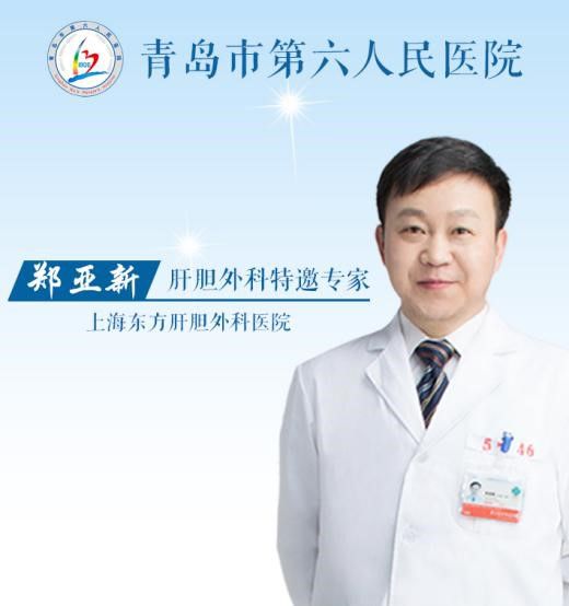 国内最好的肝胆外科,中国的肝胆外科