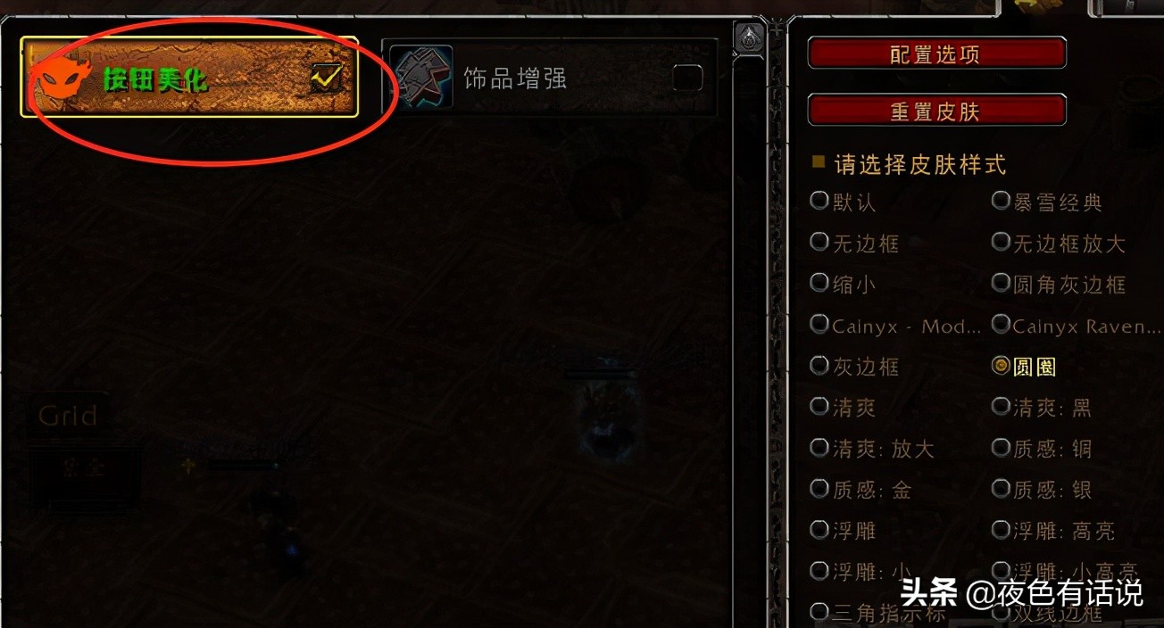 tbc网易有爱插件防骑设置,网易有爱实用插件