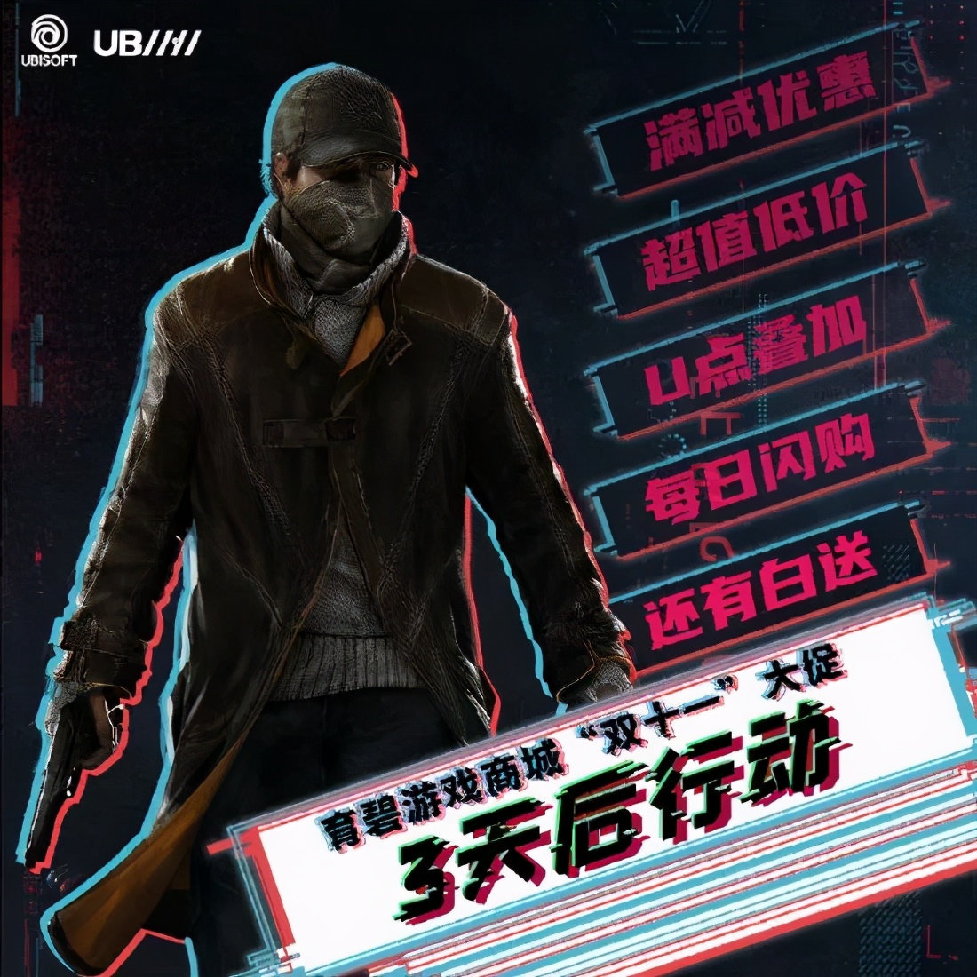 铁三角在动森中发布新岛屿；育碧双十一大促即将开启