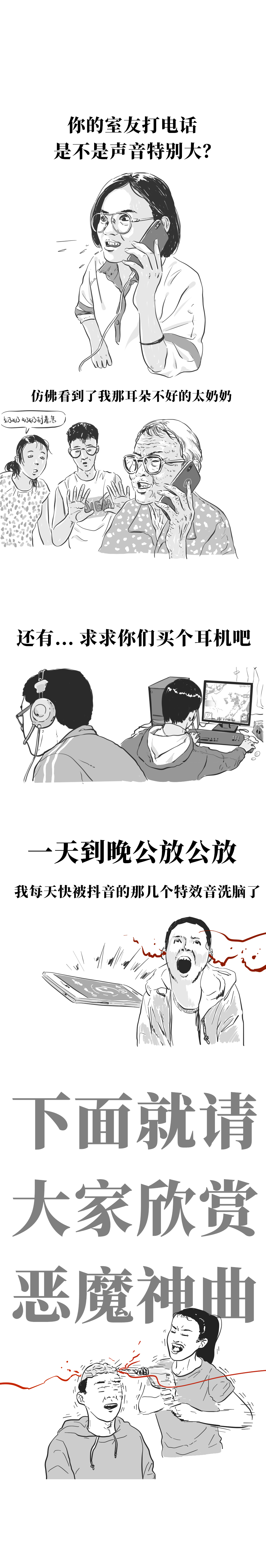 室友特别吵怎么办,室友很吵怎么处理视频