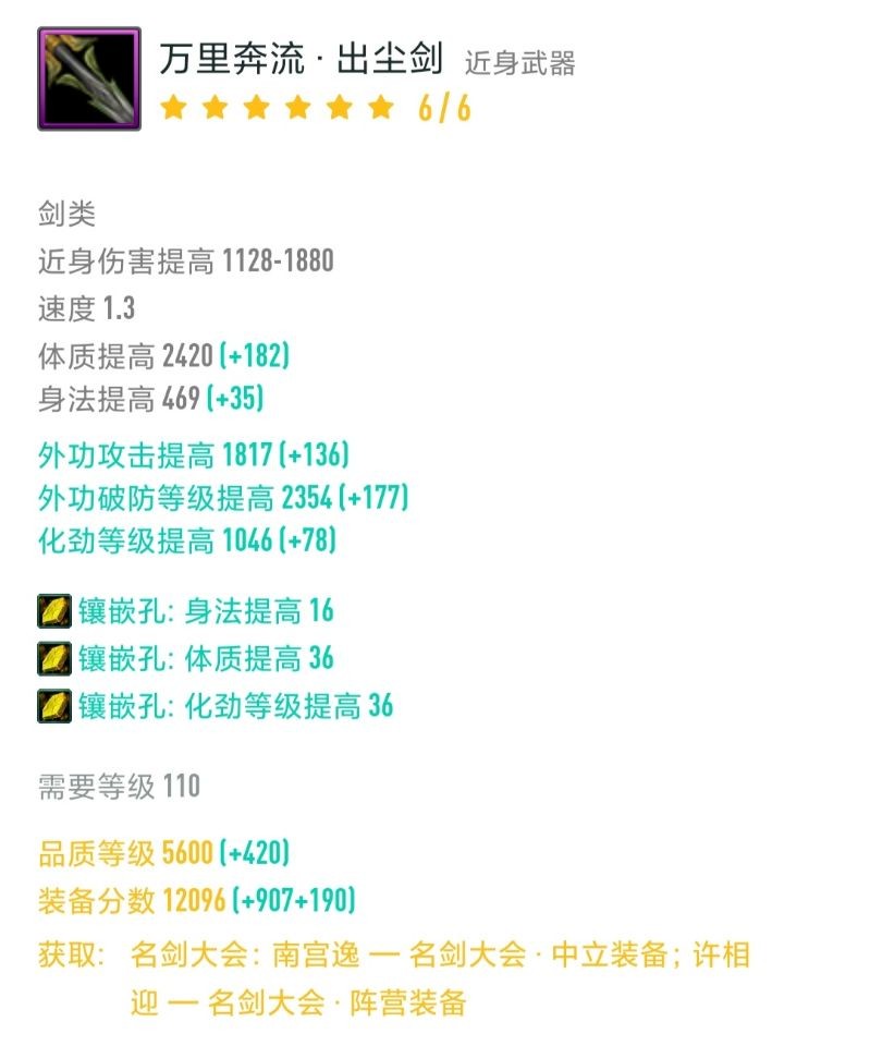 剑三jjc不会打怎么办,剑网三缘起jjc代打