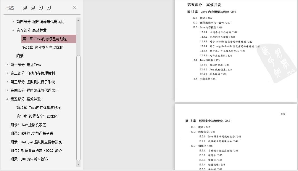 阿里p9架构设计,阿里p9深度解析