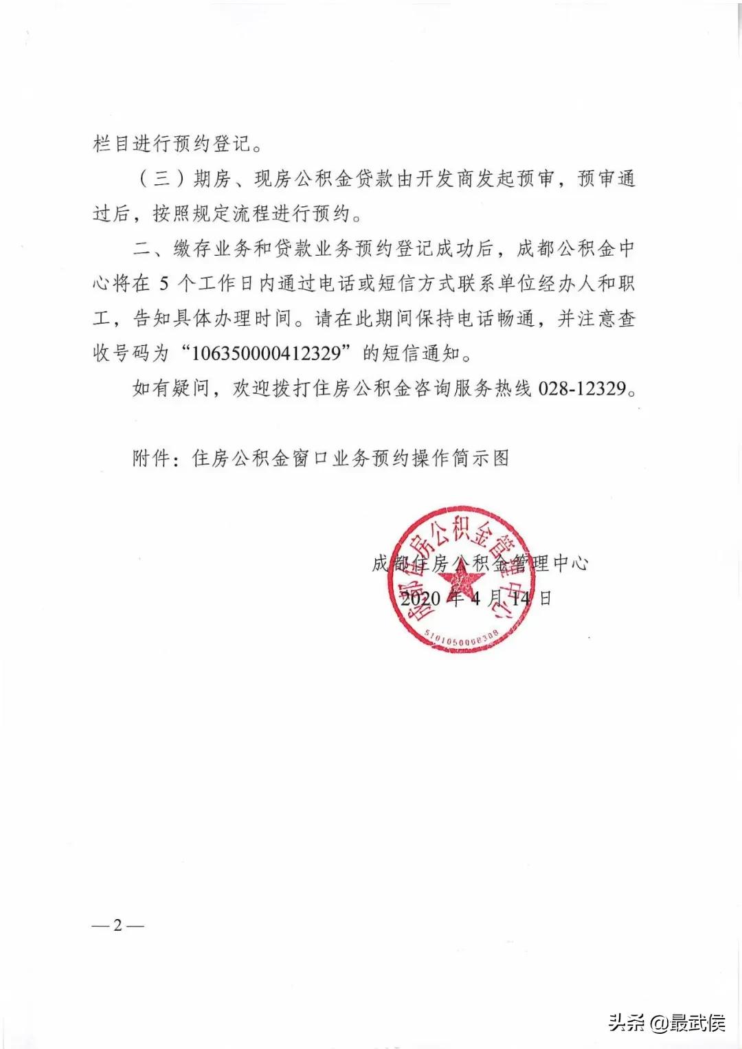 广西区直公积金网上预约办理内容,公积金贷款温馨提示