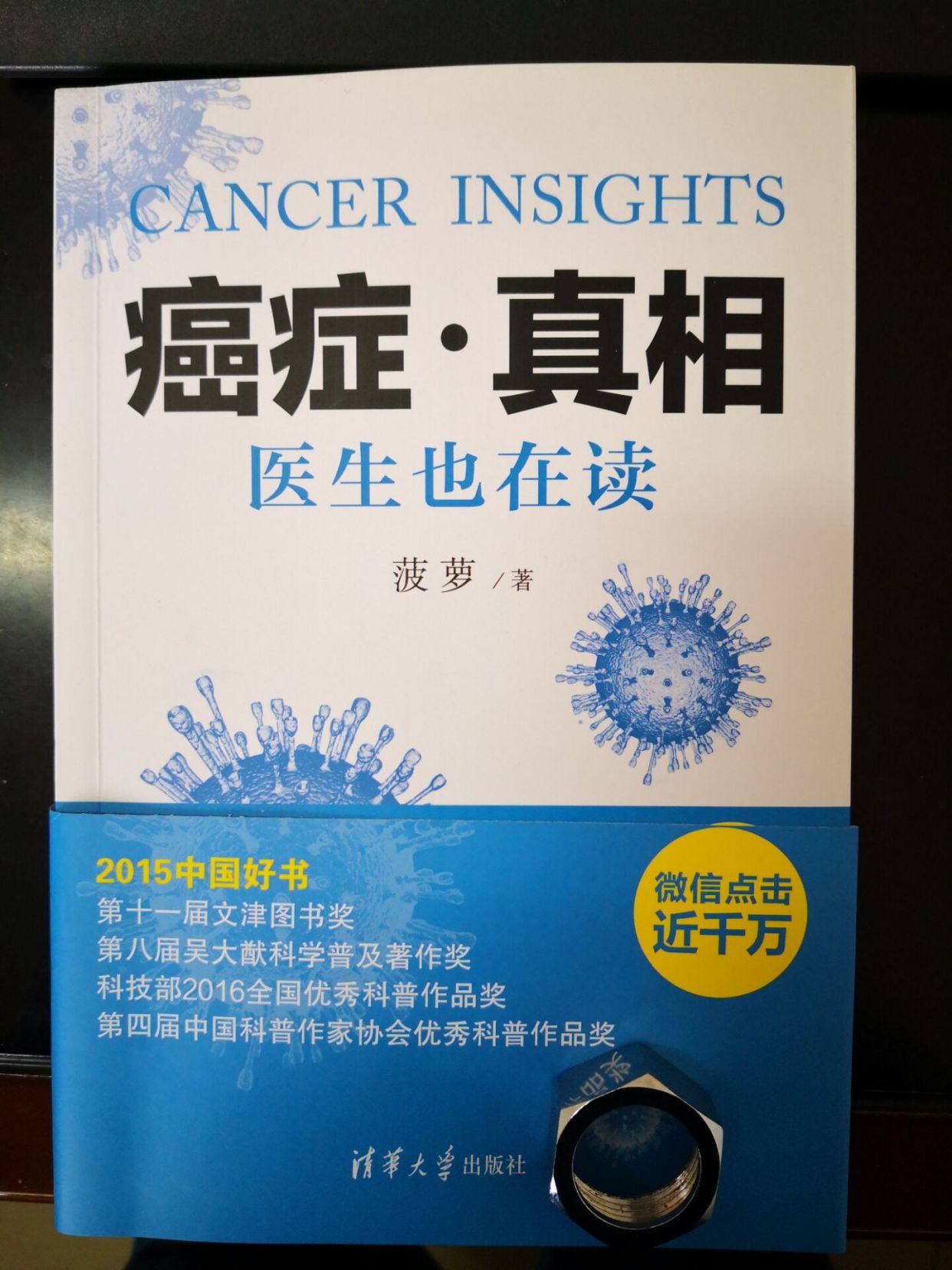 癌症真相,癌症的真相讲解视频