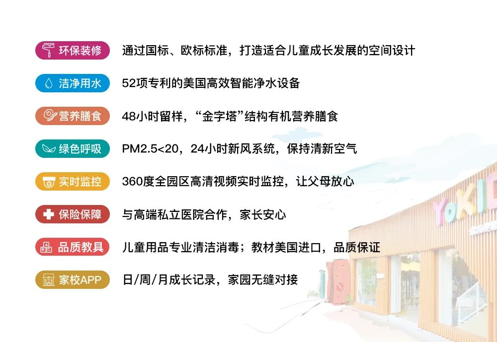 凤凰新闻｜开学就满员，托育名校YoKID如何吸引无数家长？