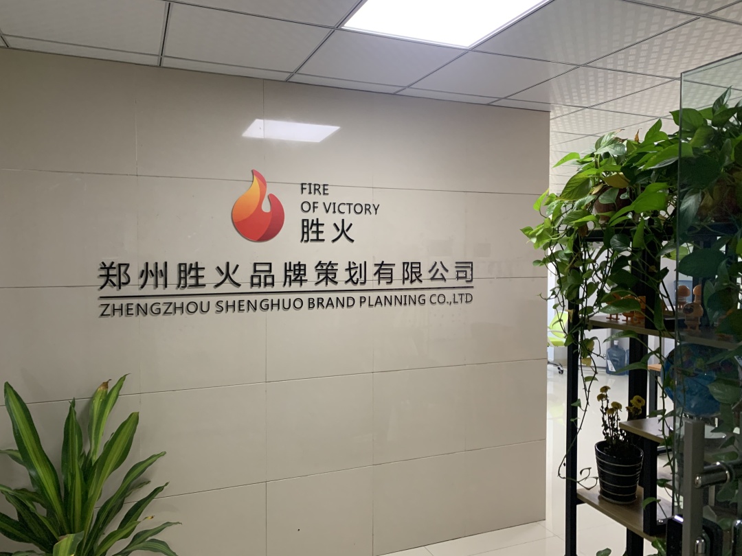 郑州生活用品营销策划公司,河南品牌策划工作室