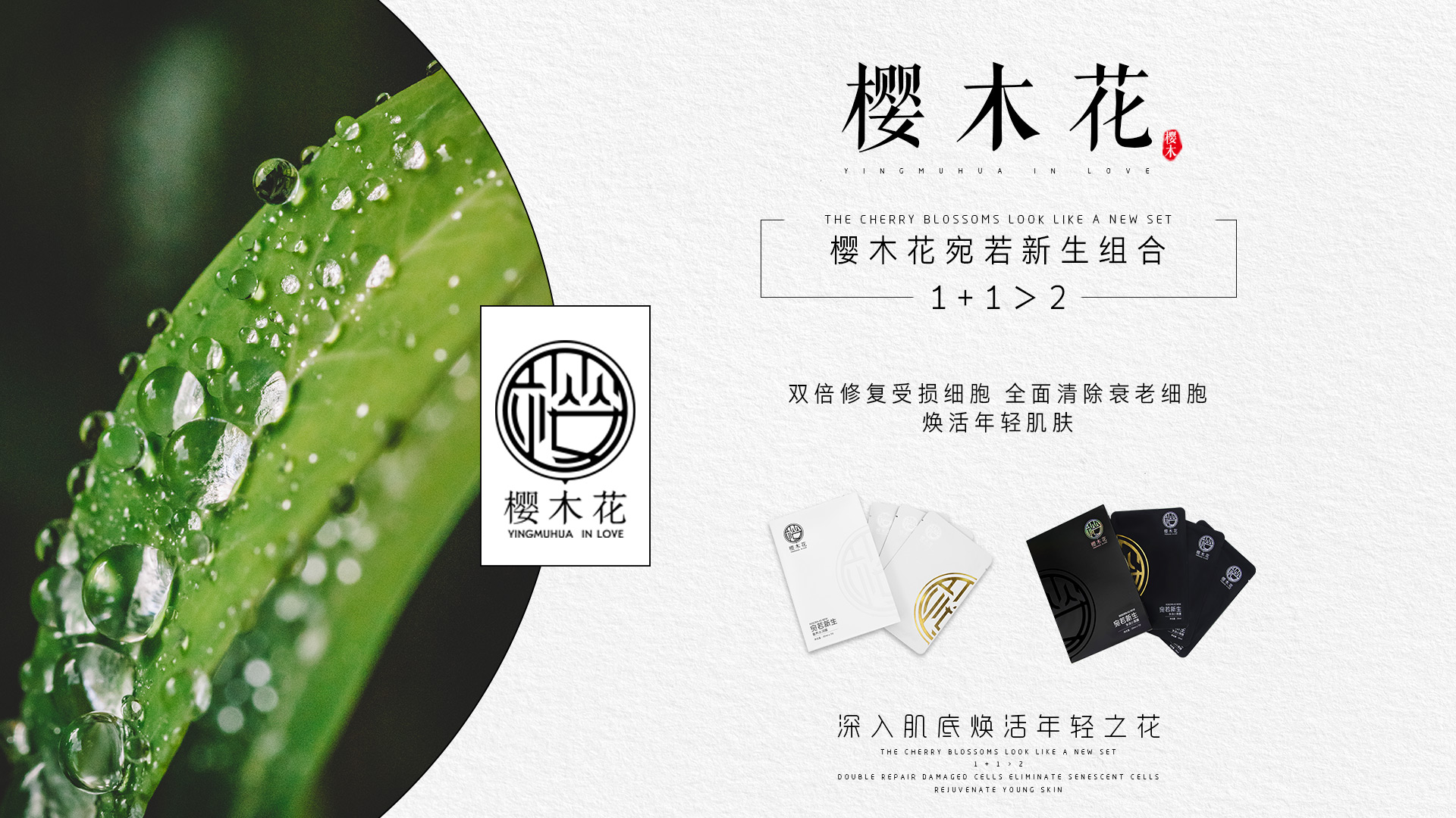 樱木花面膜,五重保障护肤