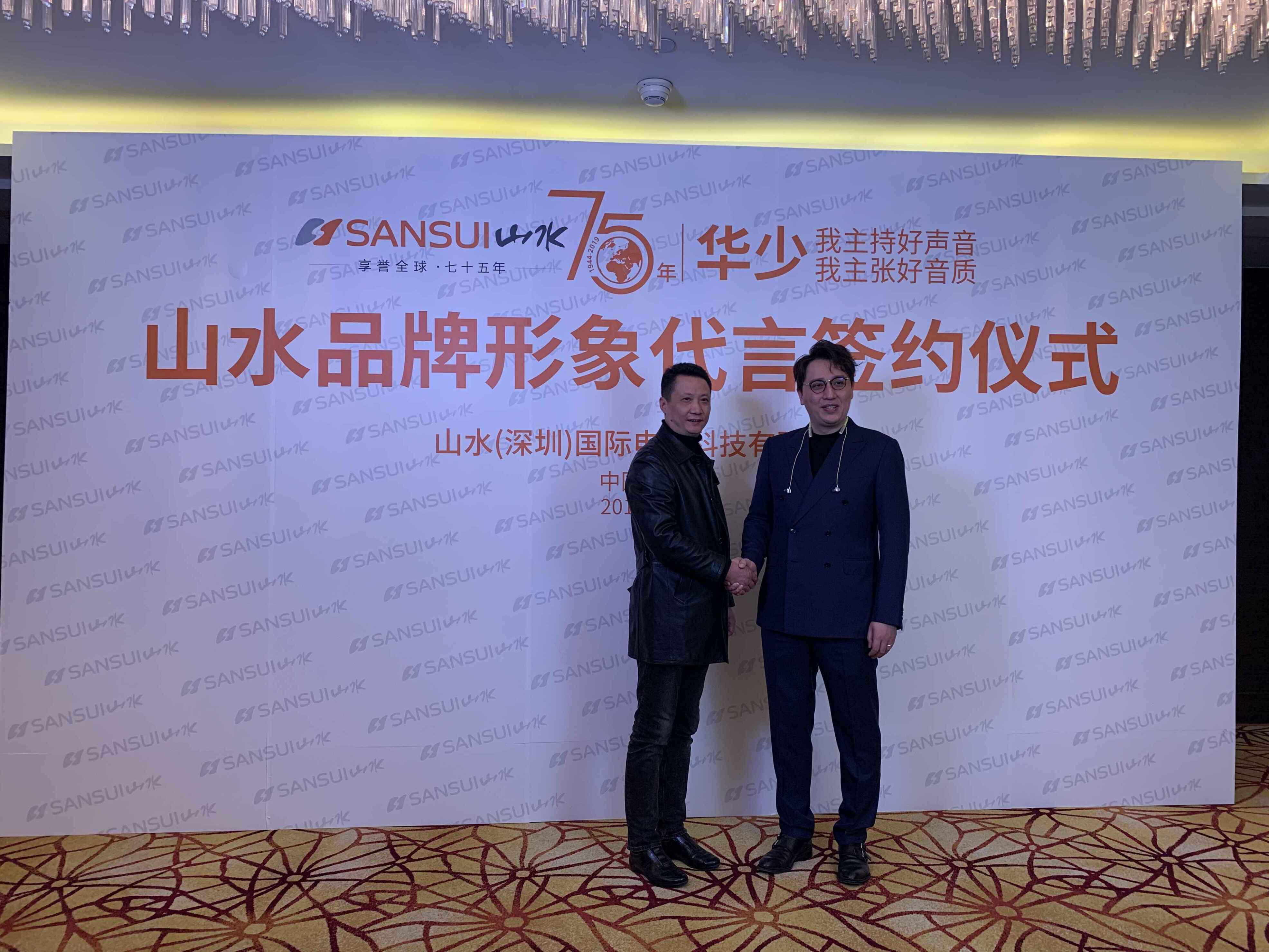 山水音响代言人华少,华少代言音响