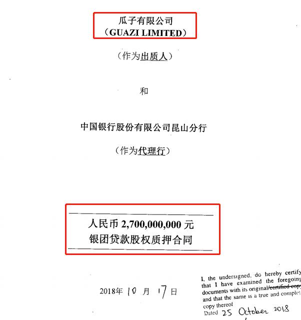 瓜子二手车资本迷局：前德国*官高**加持，0元买壳或因与软银对赌