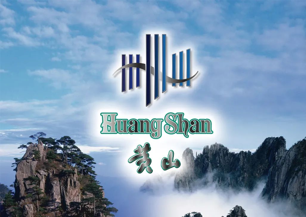 一品黄山特点,黄山一品云淡