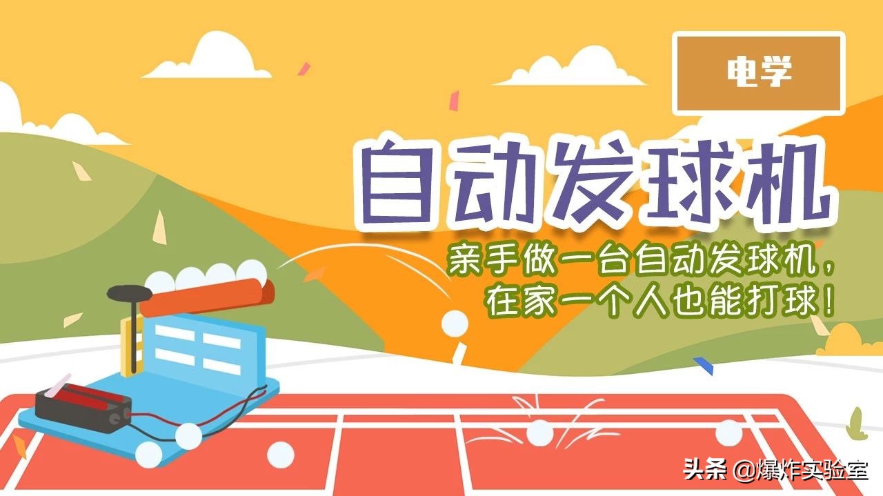 科技制作自动饮水机教程视频,科技小制作自动饮水机