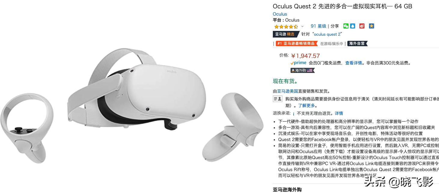 oculusquest2国内,oculusquest2戴上后是什么体验