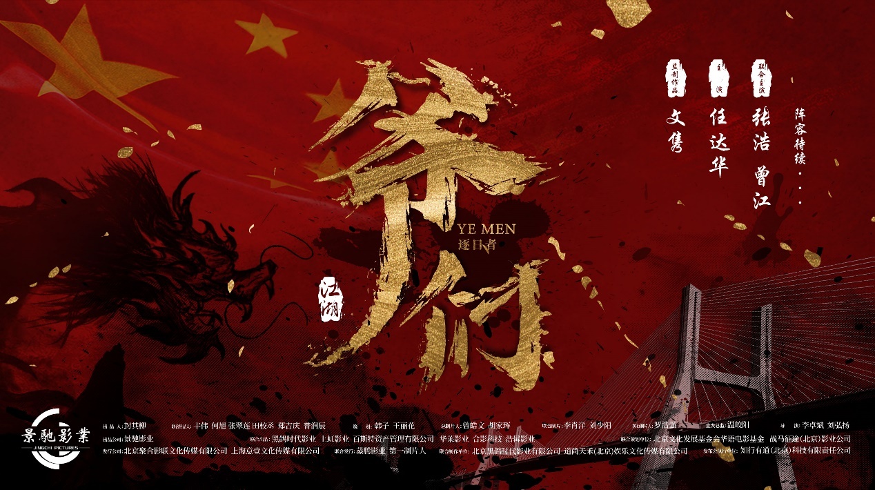 曾江和任达华联合主演的电影,任达华曾江视频