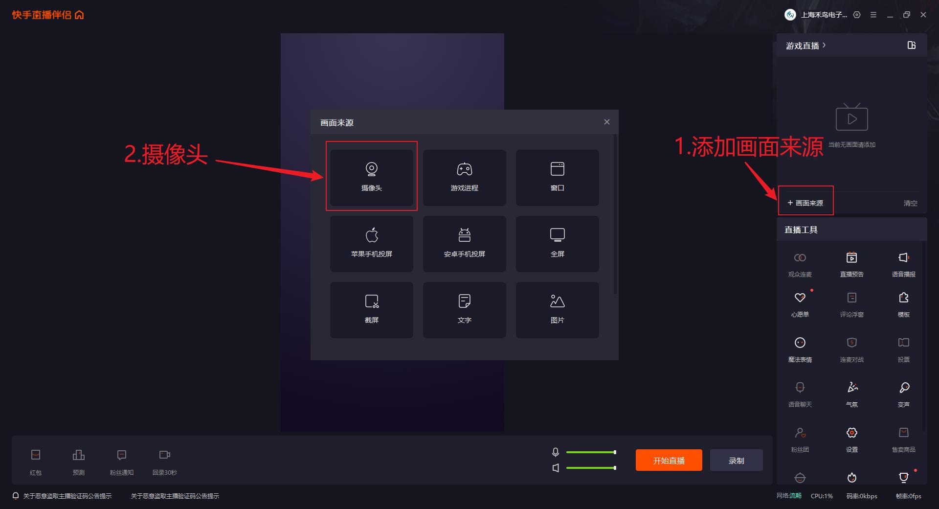 采集卡怎么用到抖音直播,可以抖音和快手一起开播吗
