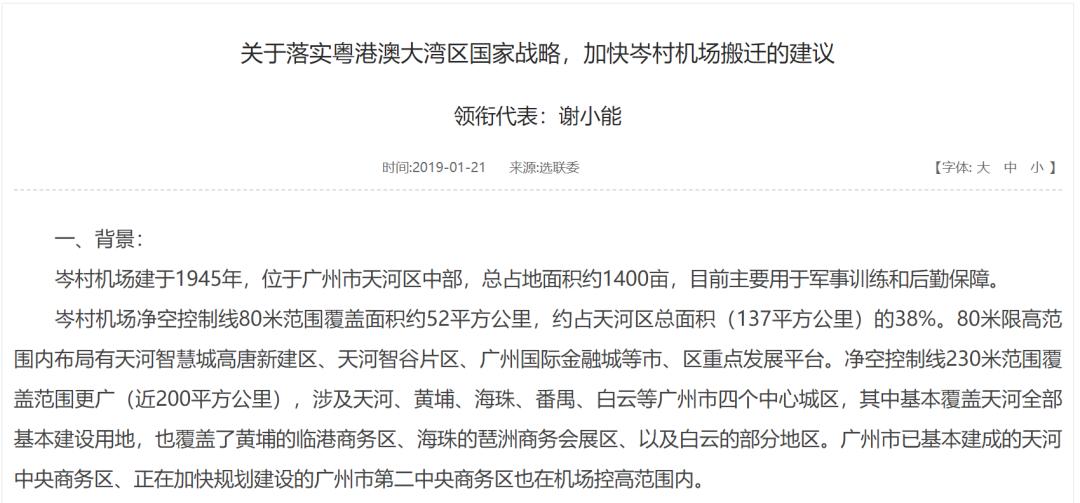 广州金融城绿地中心限高,广州黄埔金融城限高解决了吗