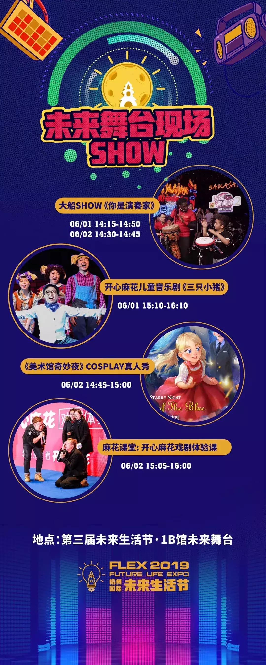 今天，半个杭州城的大小朋友在这里过六一