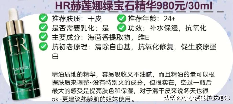 抗初老用什么精华比较好,30岁抗初老精华哪个好
