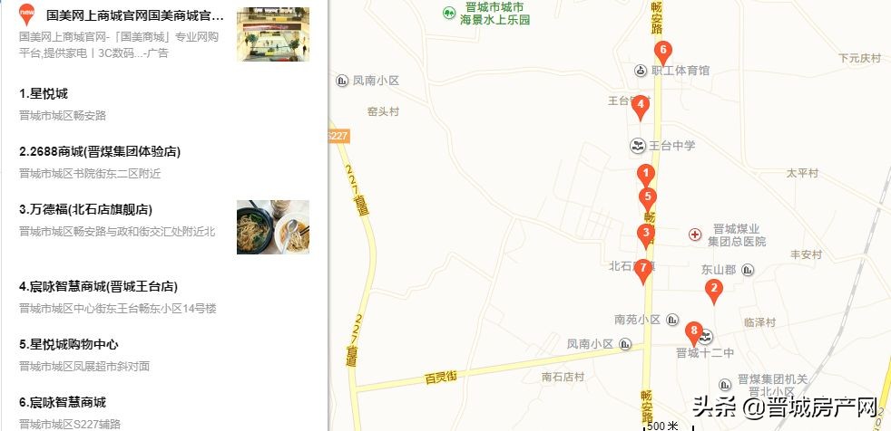 晋城万达入驻价格,晋城万达前景怎样