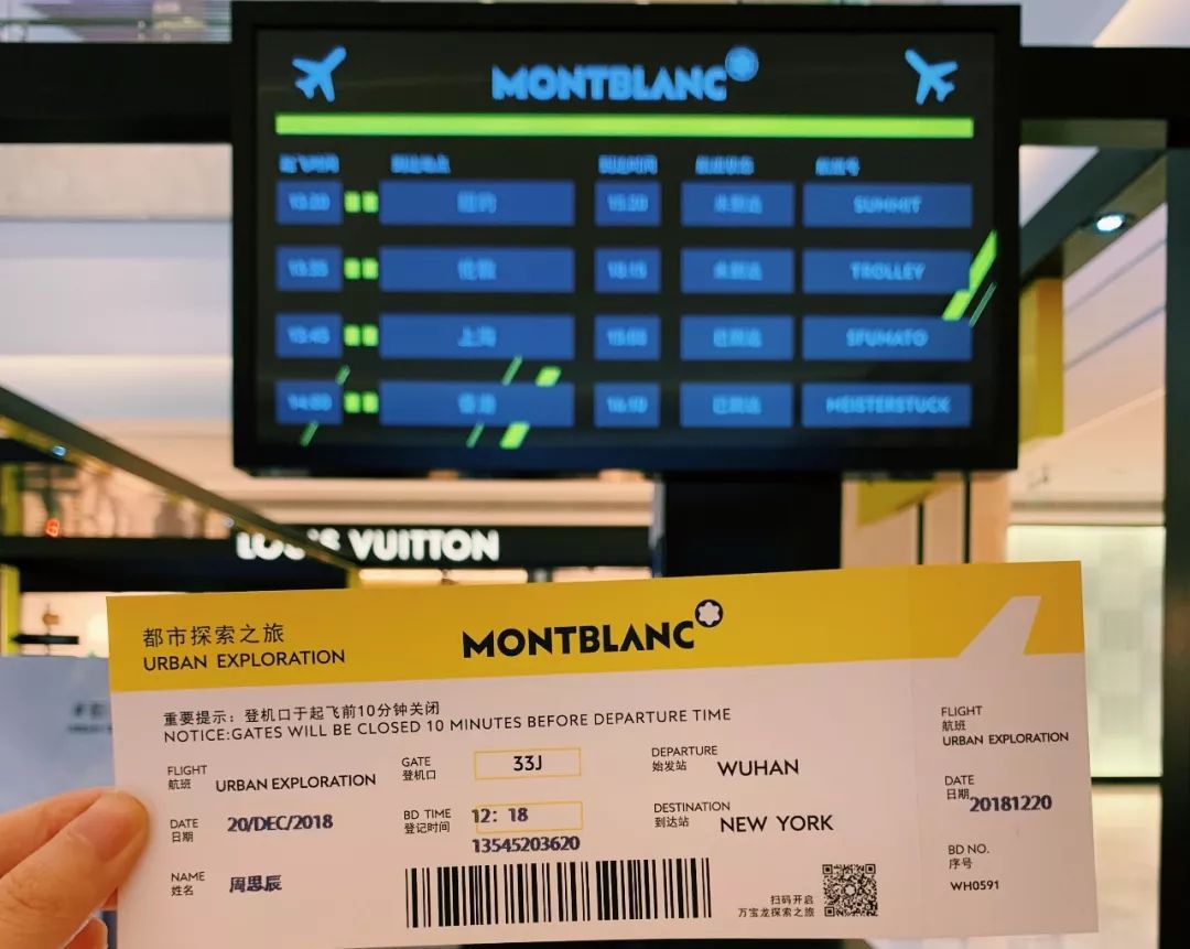 乘坐这趟万宝龙号航班，我发现了时髦都市人的秘密