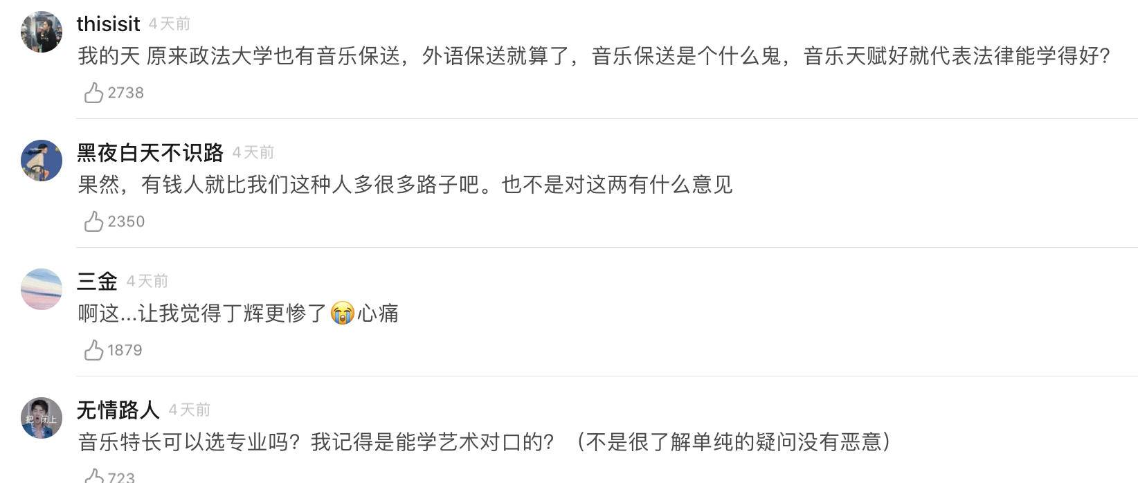 心动的offer王颖飞瞿泽林,心动的offer王颖飞史欣悦