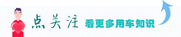 一分钟看懂行车安全,行车安全必看