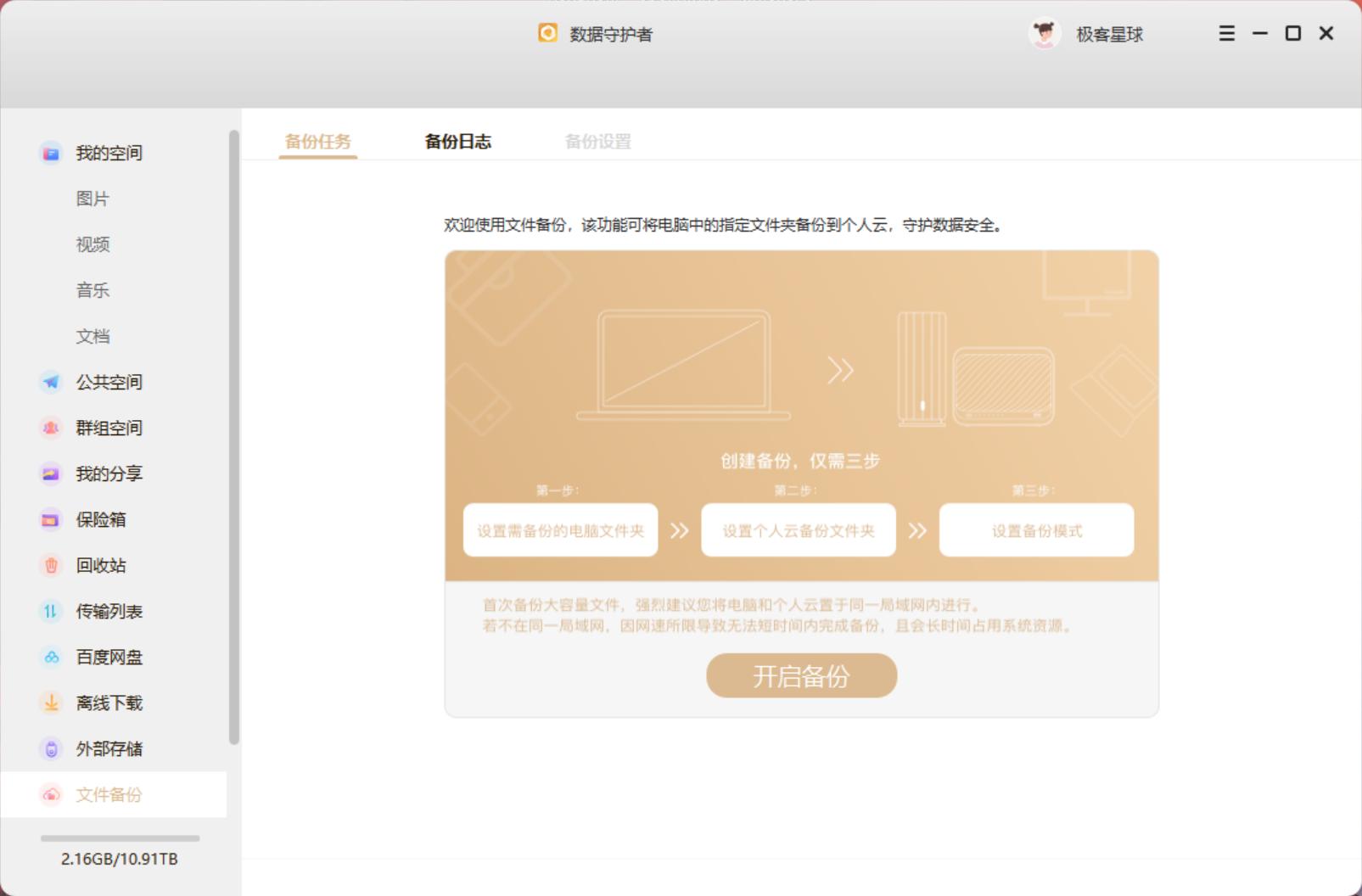 瀹跺涵鍏ラ棬绾т簯瀛樺偍nas鑱旀兂,鑱旀兂涓汉浜戝瓨鍌╪as鎺ㄨ崘