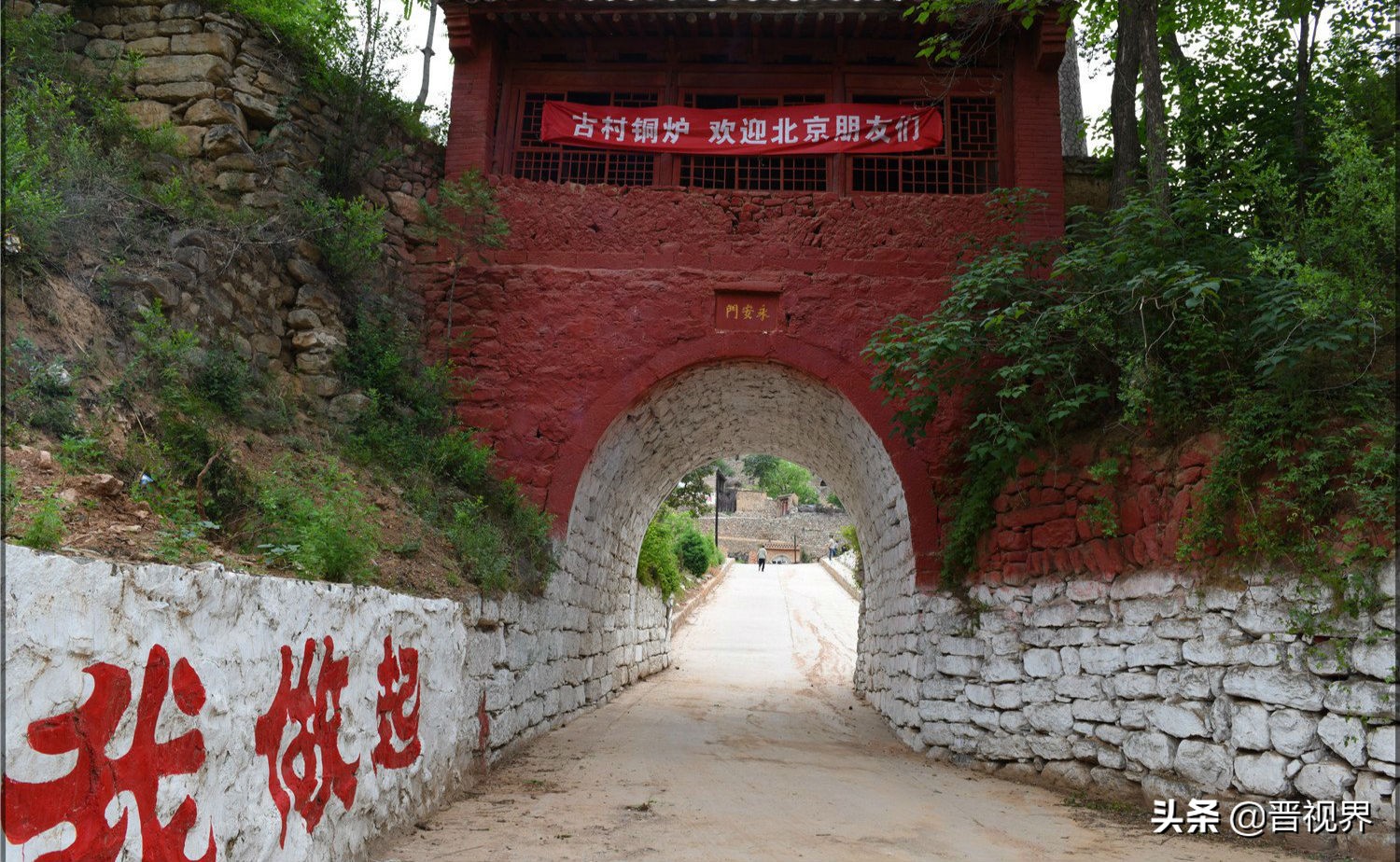 安徽铜炉古村落,藏在大山里的古村落铜炉寨村