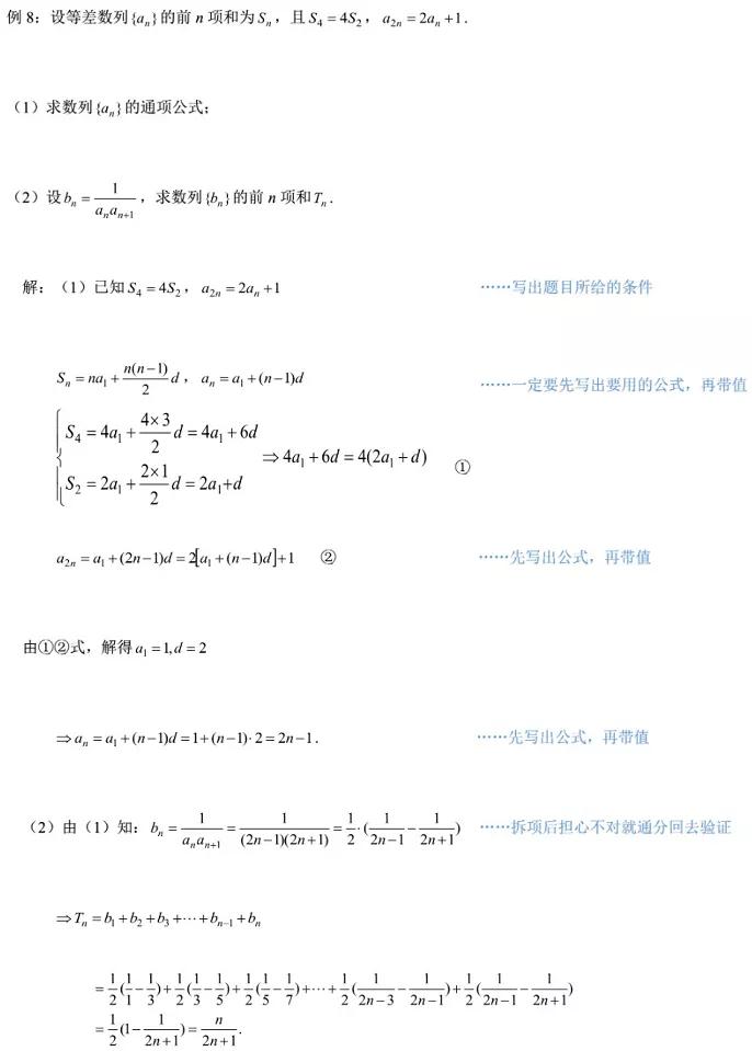 高中数学各题型答题模板必背公式,高中数学必考题型及答题方法