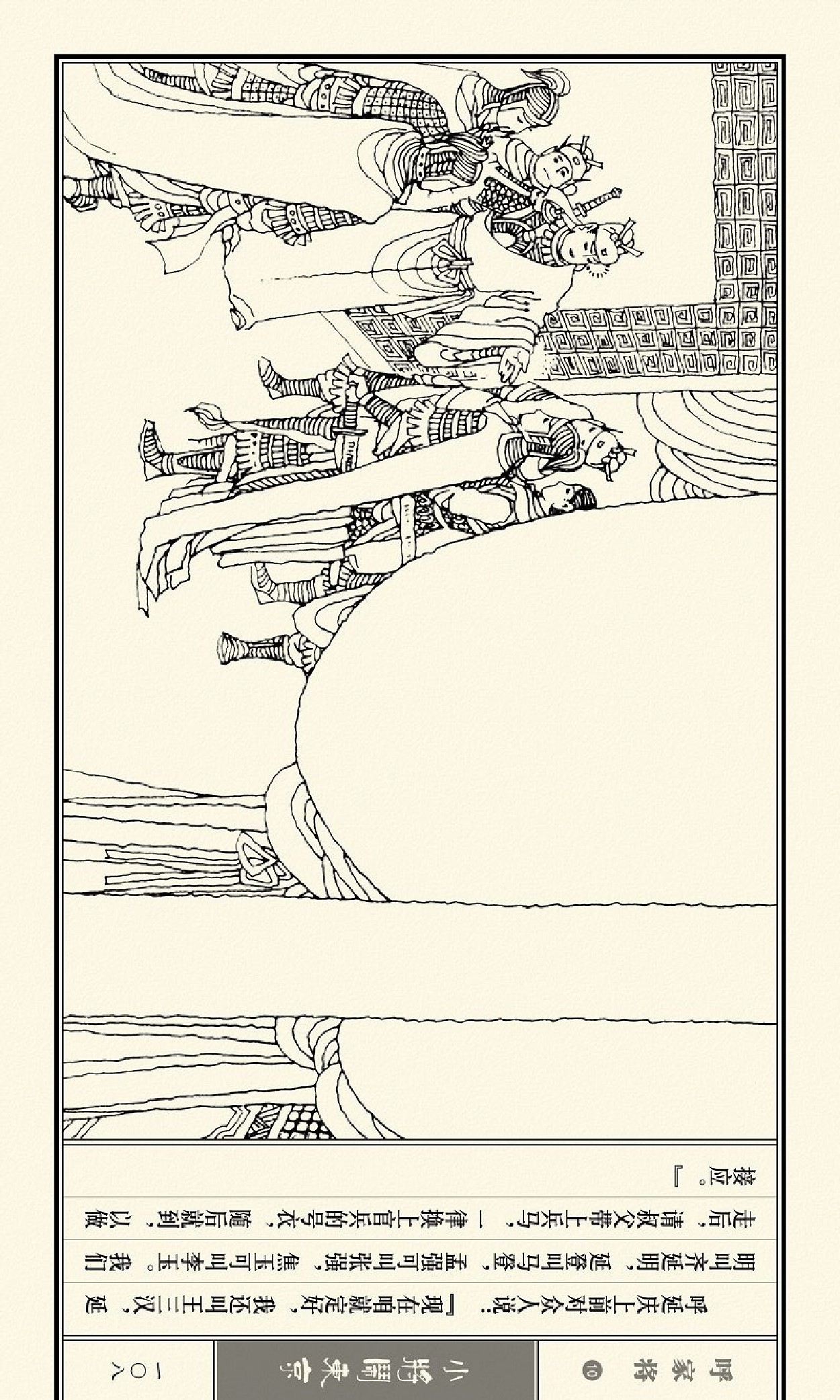 连环画呼家将10上海版,连环画呼家将河北版全集