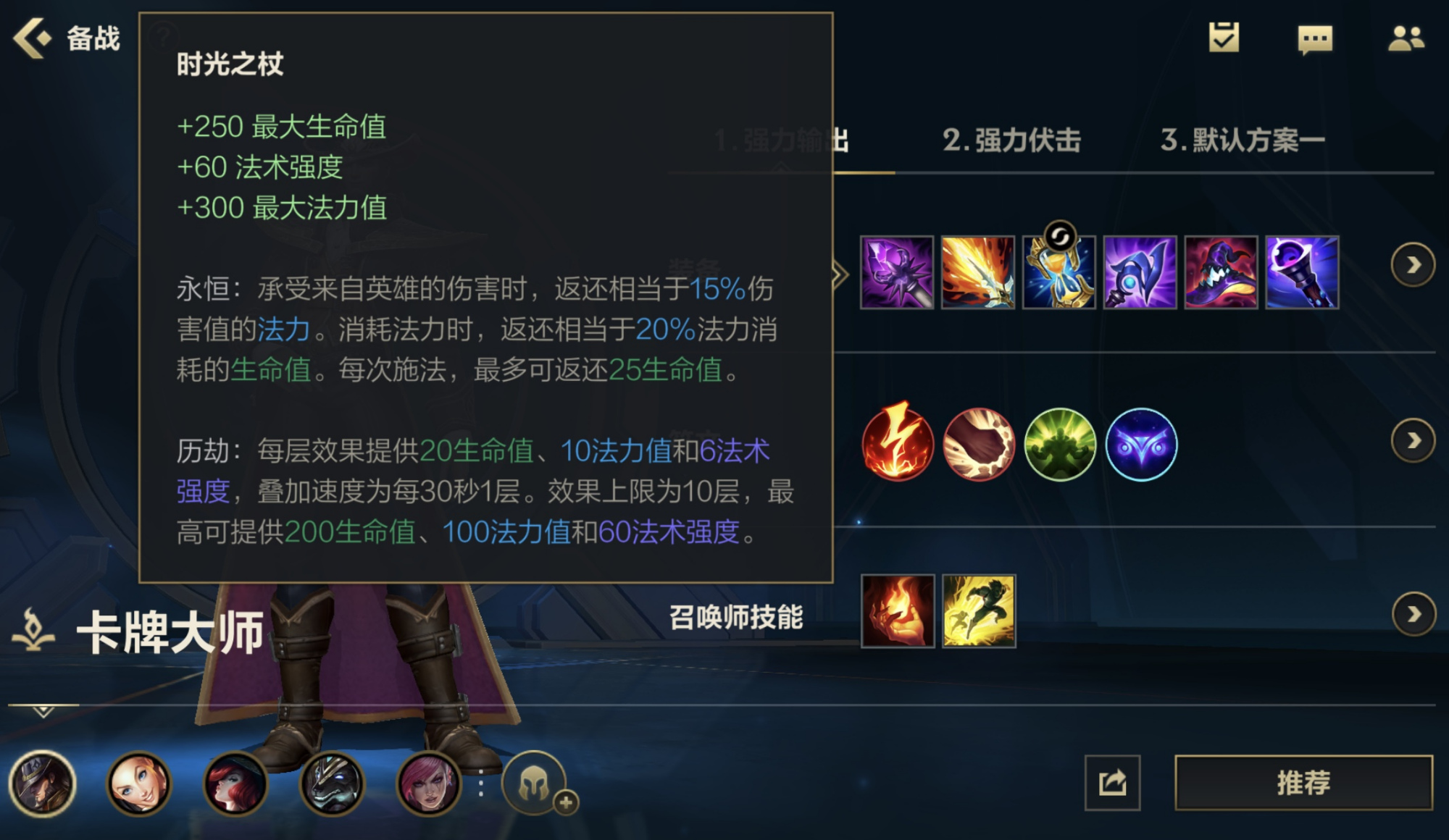 lol手游卡牌大师技能必中,lol手游卡牌大师中单