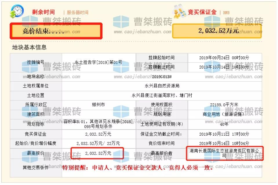 郴州4亿项目,郴州市20000亿项目