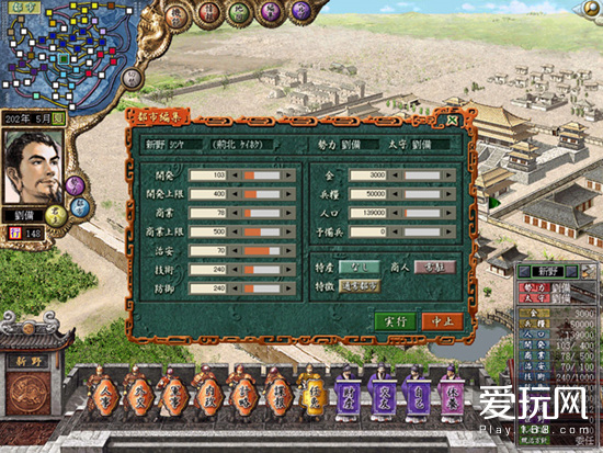 三国志7详细攻略,三国志7特殊历史事件