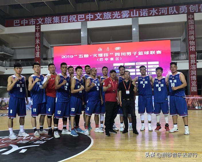 川篮联赛揭幕战,川篮联赛阿坝赛区