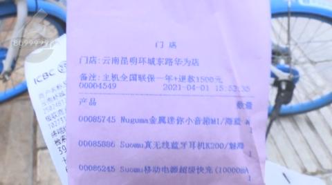 全新手机被提前激活怎么维权,新买的手机发现是翻新机怎么赔偿