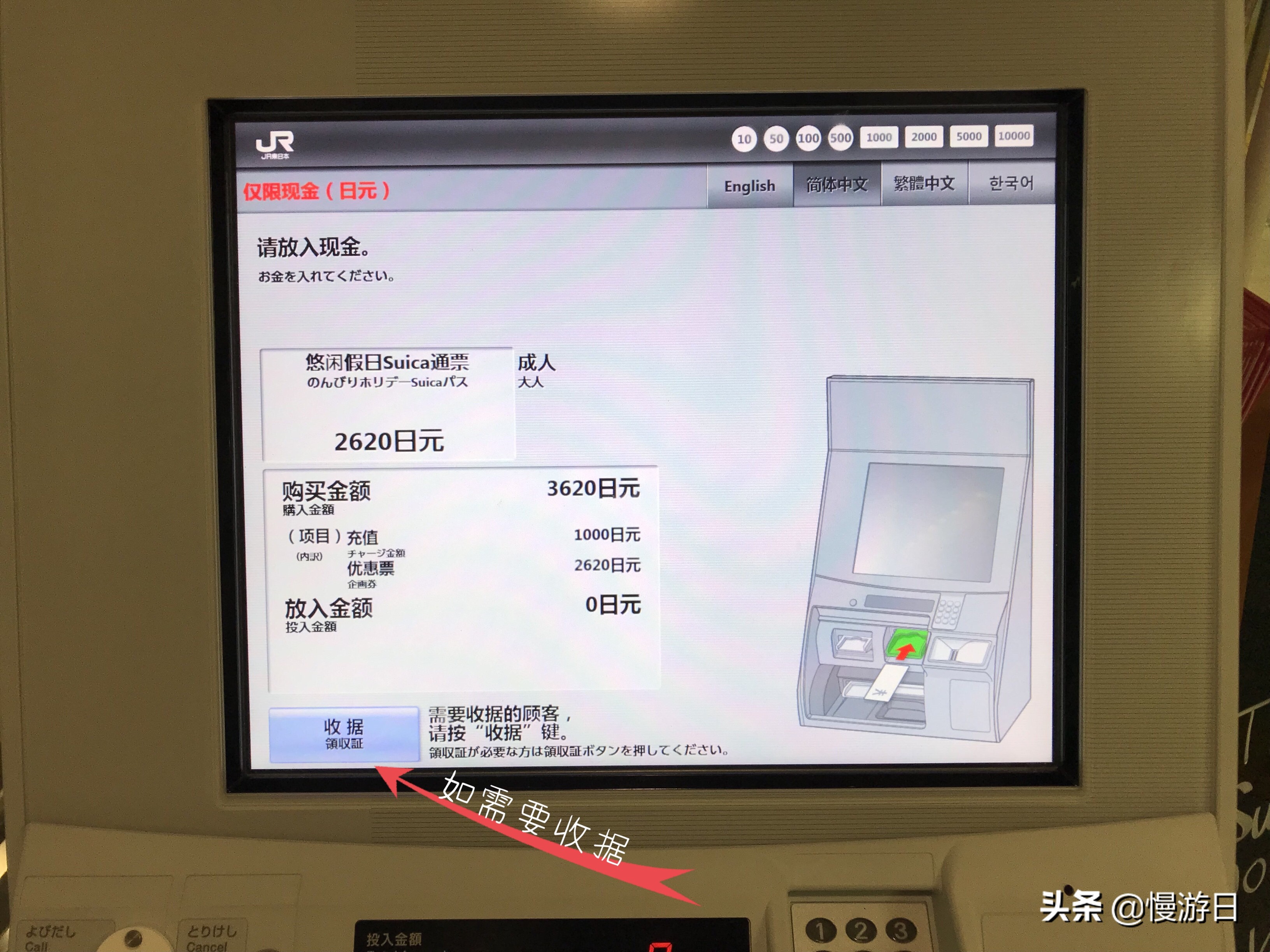 suica西瓜卡官网,日本suica西瓜卡