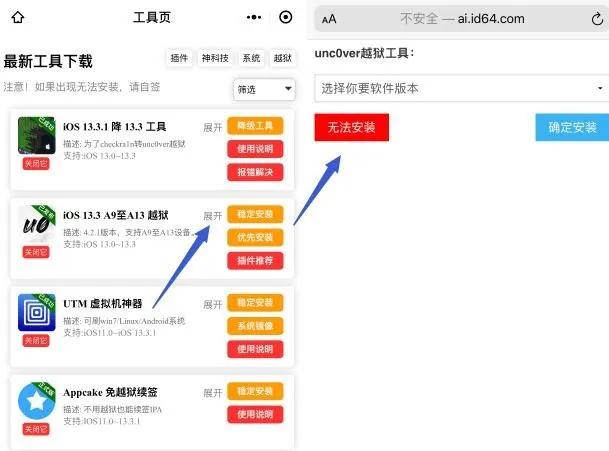 checkra1n越狱支持ios13.2.3么,ios13.7支持在线越狱吗