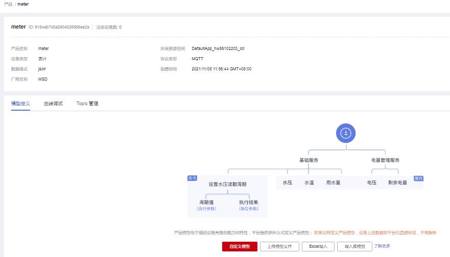 华为第三方网关,华为网关系统搭建