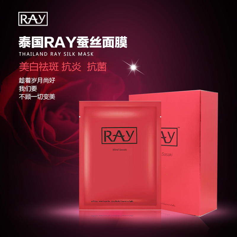 蚕丝面膜ray silk (ray蜗牛补水修复蚕丝面膜)