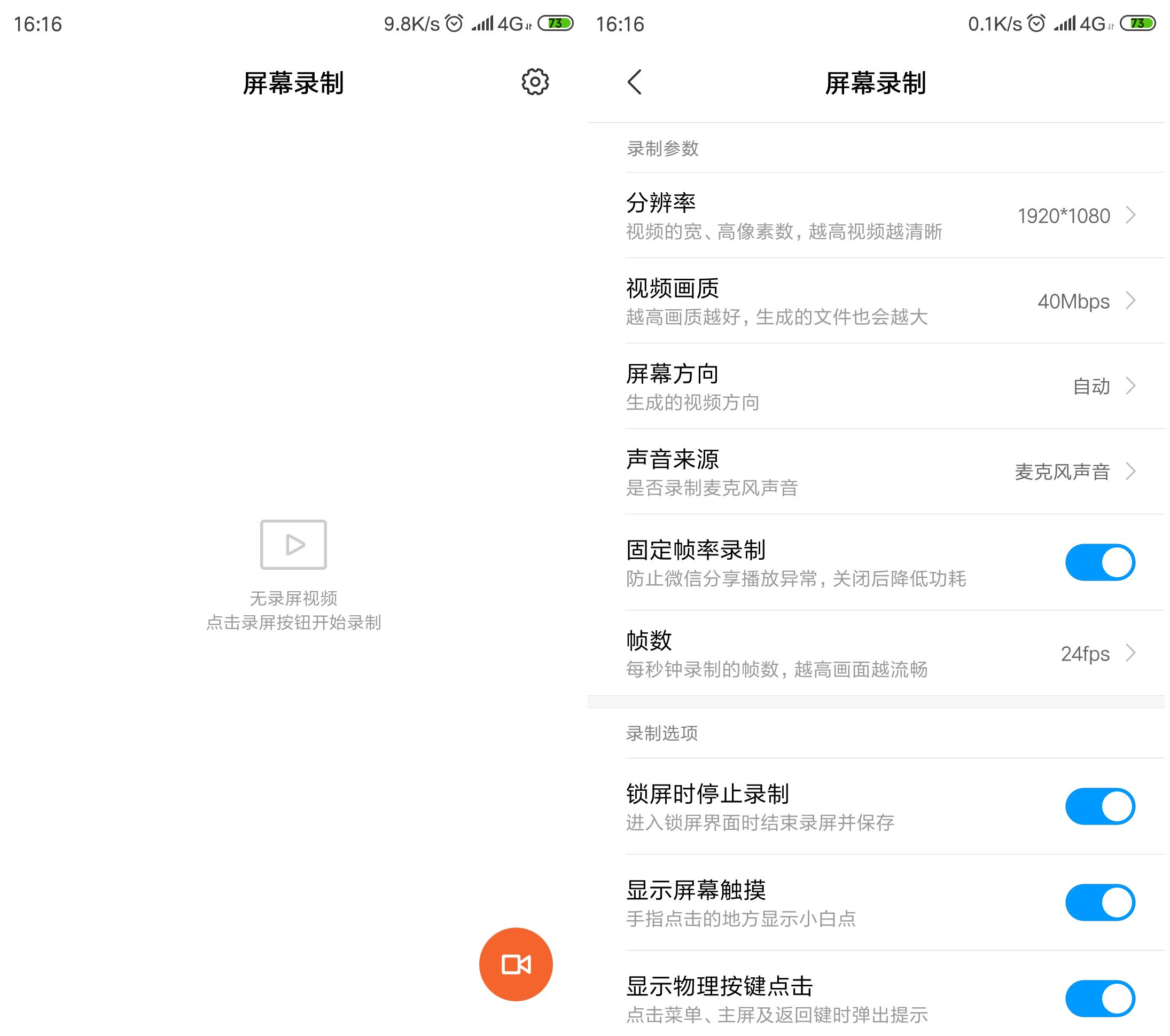 小米录屏功能使用方法,小米手机自带的录屏视频教程