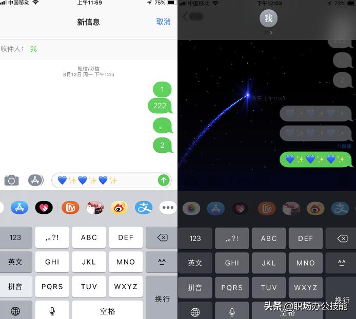 苹果手机原生输入法的5个技巧,iPhone原生输入法操作技巧演示