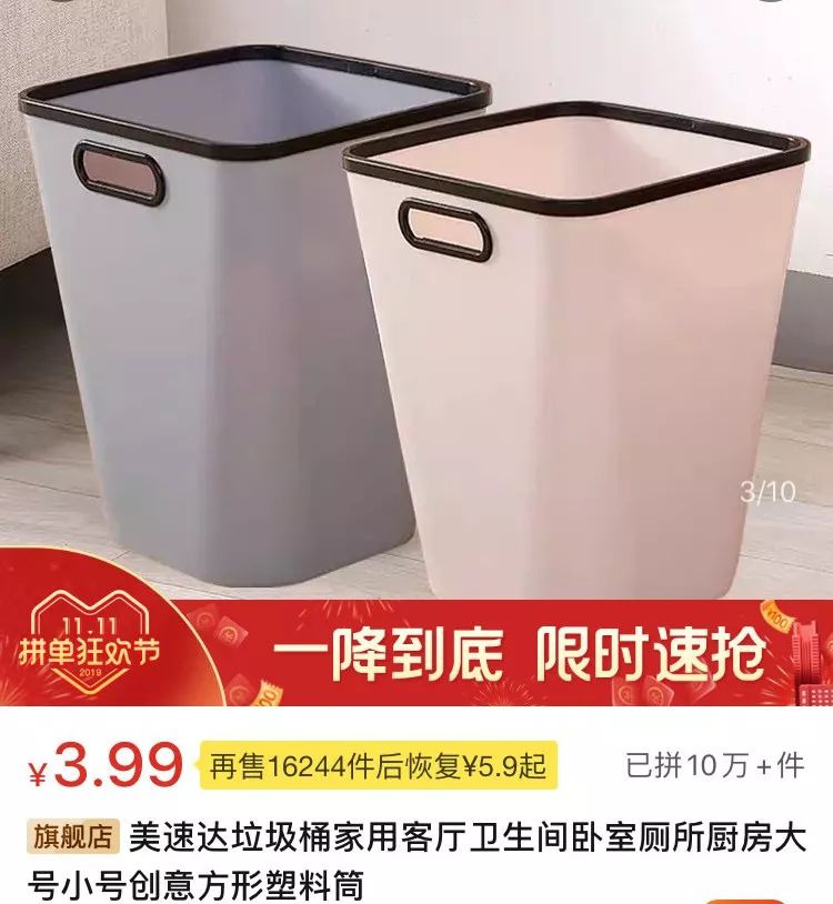 拼多多质量好价格低的店,均价不到十块的好物