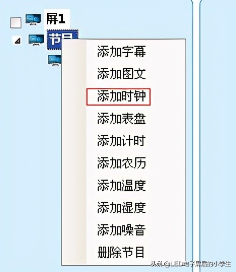 中航led怎么设置成一个屏幕,中航ledv6软件操作教程