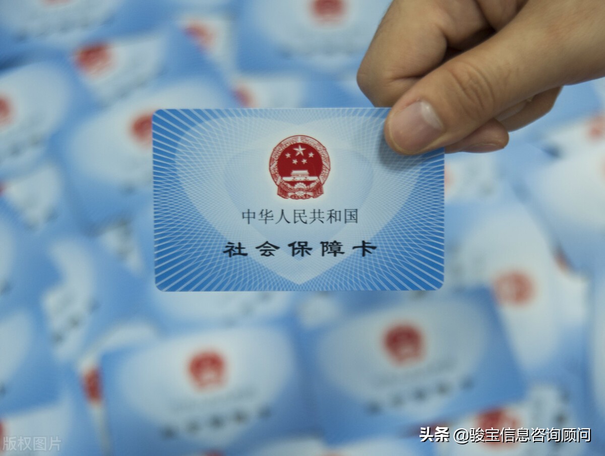 社保卡有多个卡号,社保卡一般都有几个密码