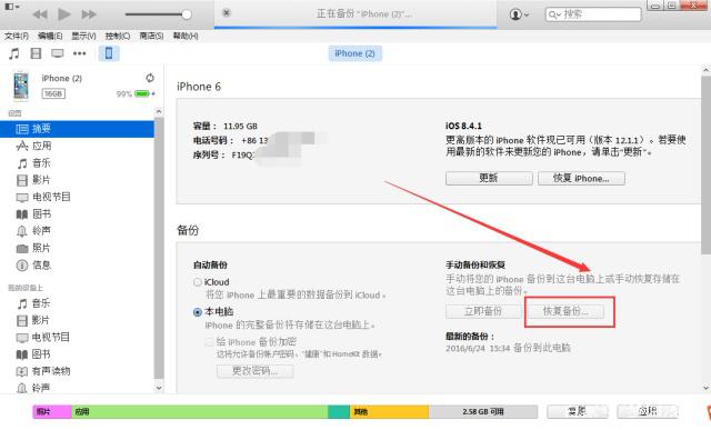 苹果手机锁屏密码忘记了解决方法,苹果13promax锁屏密码忘记怎么办