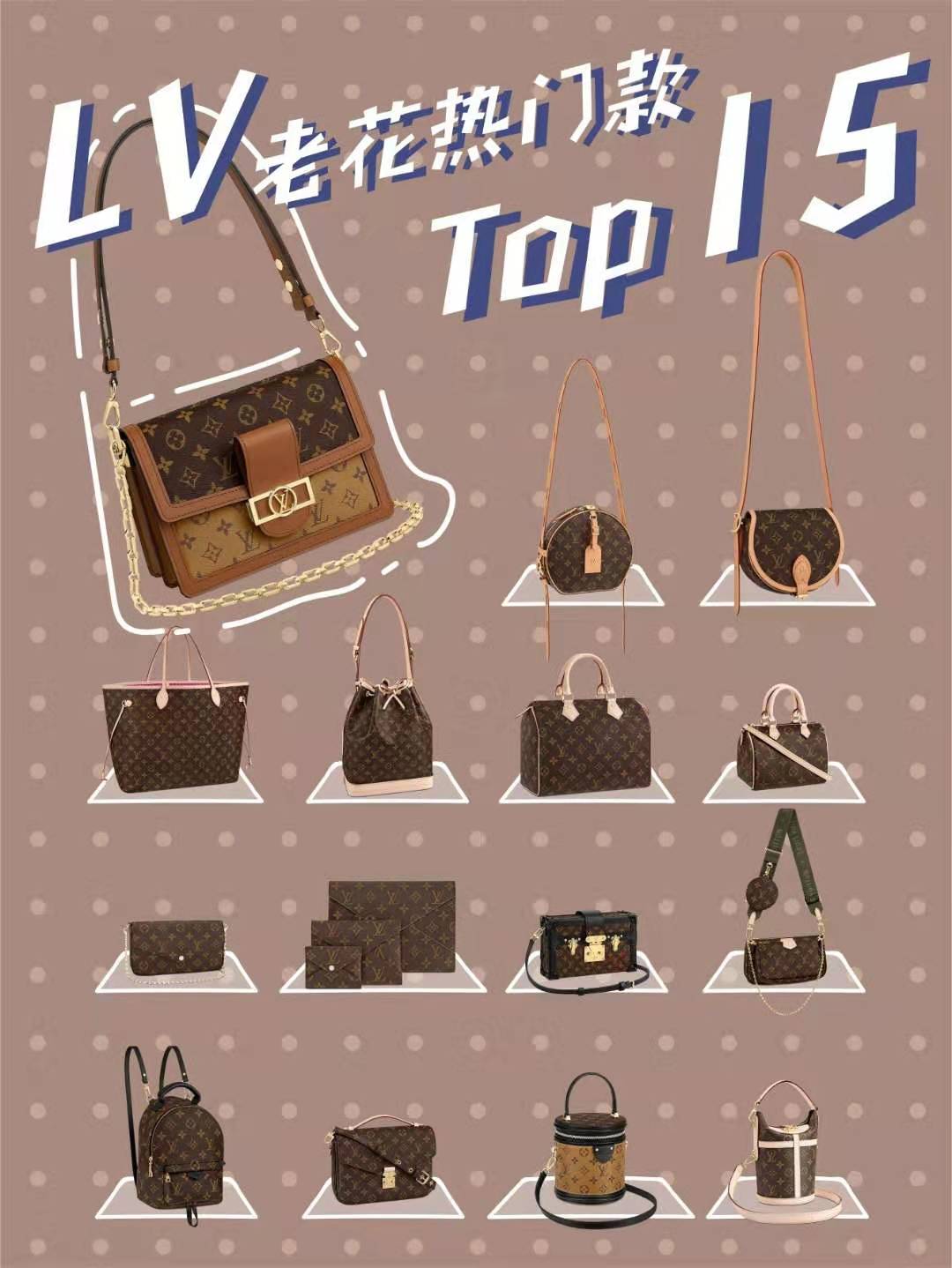 买包必读100条,买包推荐品牌