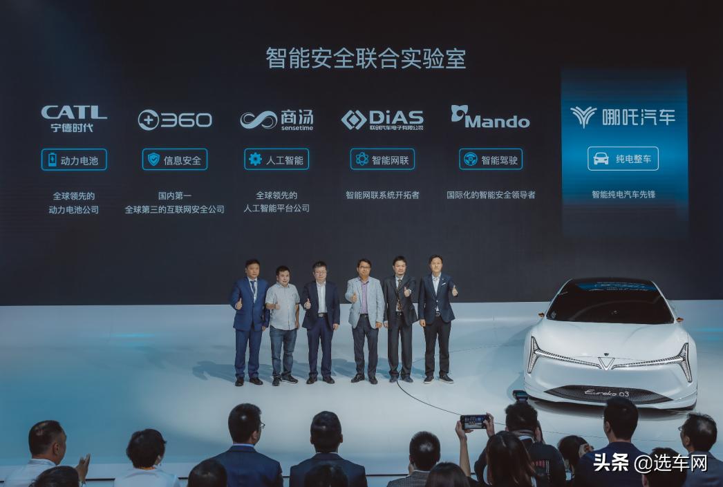 哪吒汽车第三款车型实车图曝光,哪吒电动车安全系统