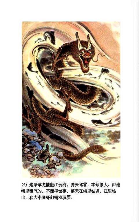 【套本鉴赏】浙美版《西湖民间故事彩色连环画》10册