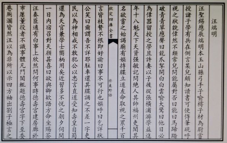 汪应辰简介视频,汪应辰的小故事