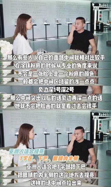 毛戈平如何为京剧旦角化妆全过程 (毛戈平为大圆脸女士化妆教学视频)