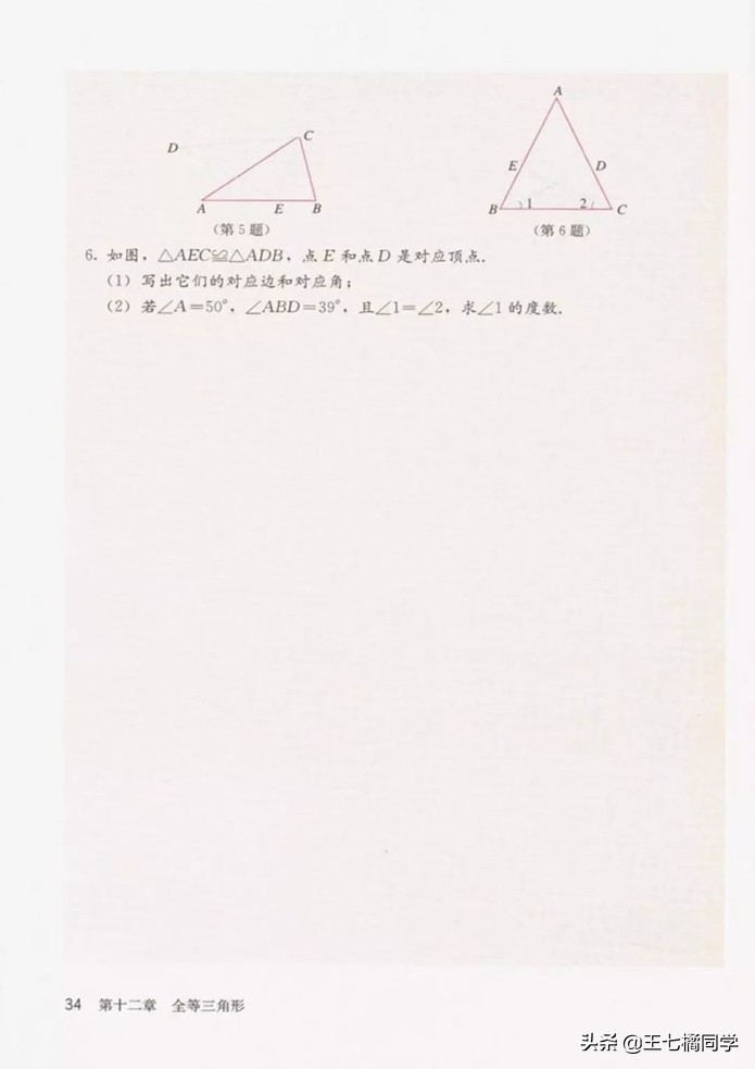 初中数学八年级上册课本人教版,初中数学八年级上册人教版教材